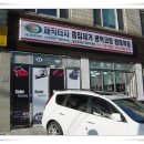 매직터치원효점