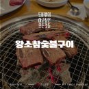 가야산참숯불구이 | 인천갈비 맛집, 왕소참숯불구이 인천논현점 후기