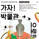 가자 박물관으로 이미지