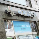 씨채널과천점 이미지