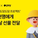 선물도담 이미지