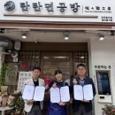 탄탄면공방 파주문산점 이미지