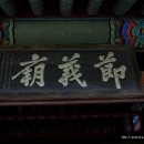 육신사(구) 이미지