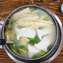 온달칼국수 만두