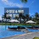 계산2동안남경로당 | [푸꾸옥] 뫼벤픽 리조트 수영장·해변 후기 | 호텔동·레지던스동 비교