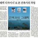 (주)아키텍케이 건축사사무소 | 건축가를 그래픽 디자이너로 바라보다