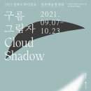 성북예술창작터 이미지