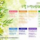 [행사] 5월 한국식오카리나 지역모임 행사 안내 이미지