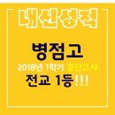 H매쓰수학전문학원