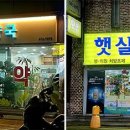 도움약국 - 아산시 문화로 385 | 도움약국