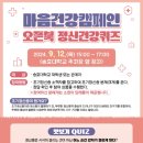 횡성군정신건강복지센터 이미지