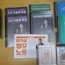 수험사