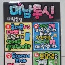 미남통신 - 구로구 새말로 97 | 미남통신