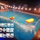 한국민속촌수영장 이미지