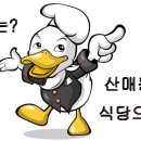 산매동 이미지