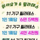 [군자필라테스] 캐딜락 필라테스로 군살까지 잡는 전신 운동 2가지!! 이미지
