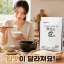 안성마춤농협미곡처리장 | 맛있는 쌀 10kg 백미 새청무쌀 당일도정 솔직 후기