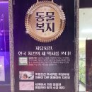 자담치킨익산