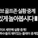 가람골프존 이미지