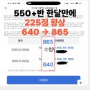 시험장에서 100 통하는 씨리얼 토익 실전 모의고사 STEP 1 | 토익학원 동성로YBM, 토익 300점에서 800점 두세달 만에 가능할까?