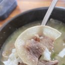 소머리국밥 이미지