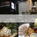 다인삼겹 | 대구 신상 삼덕동 술집 삼겹수육 두부찌개 안주맛집 농띠