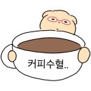 카페 무아커피 이미지