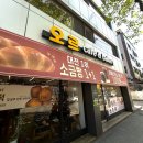 오르카페베이커리 | 🥐대전 괴정동 오르 카페 베이커리 2번째 방문 후기(버터떡 추천)🥖