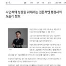 행정사사무소 신념 이미지