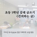 가치인독서논술디베이트학원