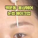 봄샵