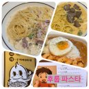 후룹파스타 이미지