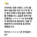 [캐시워크] 240509 스키니랩 이미지