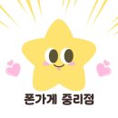우리집폰가게