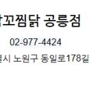 밥꼬찜닭 네이버블로그