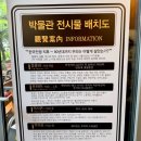 대천3리(마을회관)야외운동기구 | 파주 헤이리 마을 실내 가볼만한곳 한국근현대사박물관 추억여행