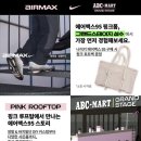 그랜드 스테이지 | 광고❌ 성수 ABC마트 에어맥스95 핑크폼 선발매 핑크 루프탑 팝업 후기 (그랜드스테이지 성수)