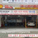 산본카센타 이미지