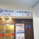 크레이지왁싱 부천점