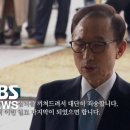 퇴임 후 1,844일 만…검찰 포토라인 선 이명박 전 대통령 / SBS .. 2018 3 15 이미지