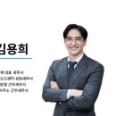 세무사김용희사무소 | '김용희 세무회계'를 소개합니다.
