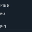 나 여자도 팬다 이미지