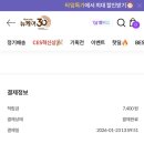 대상테크 | 대상웰라이프 앱테크 10,500원 제품 170원 구매 후기