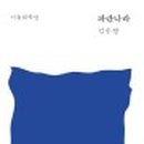 파란공학