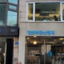 더청춘공인중개사사무소 이미지