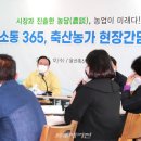 울산축산 이미지