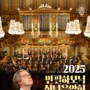 신년음악회 이미지