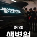 효림요양병원 | 안양 샘병원 장례식장 / 실제 비용/ 실제 후기