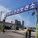 창원시 견인차량보관소 | 내차가 견인이라니.창원견인보관소 위치.견인요금