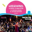 나홀로 서커스 네이버블로그